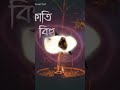Kati bihu Special status কাতি বিহুৰ শুভেচ্ছাৰে #Kati_bihu #viralshort