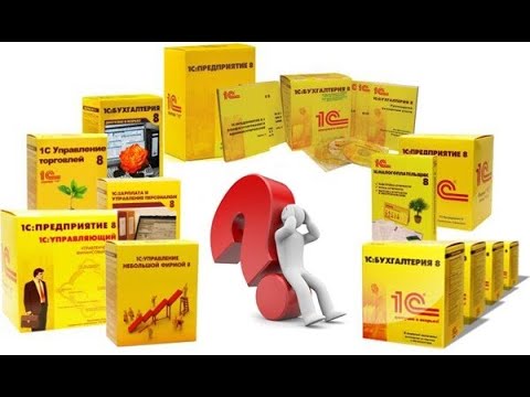 1С Конфигурации. Часть 1. Типовые конфигурации 1С