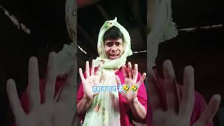 isk kiya hai mene#vail#funnyvideo #camedy#short#vidioshort #edit