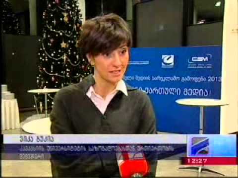 რეგიონული მედიის გამოფენა_რუსთავი 2_კურიერი 12 საათზე_25 12 2013