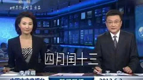 央视主播的最尴尬时刻1 - 天天要闻