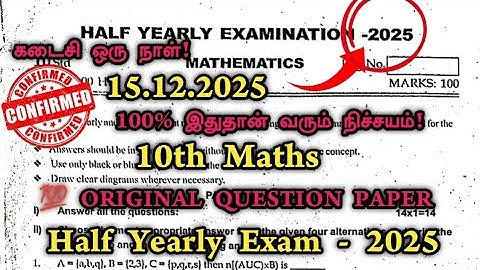 10th Maths Orignal Half Yearly Question Paper 2025 Important Questions | 10th maths half yearly 2025