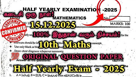 10th Maths Orignal Half Yearly Question Paper 2025 Important Questions | 10th maths half yearly 2025