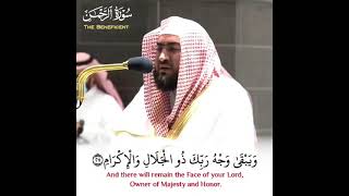 Shaikh Baleela , Beautiful Recite Surah Rahman