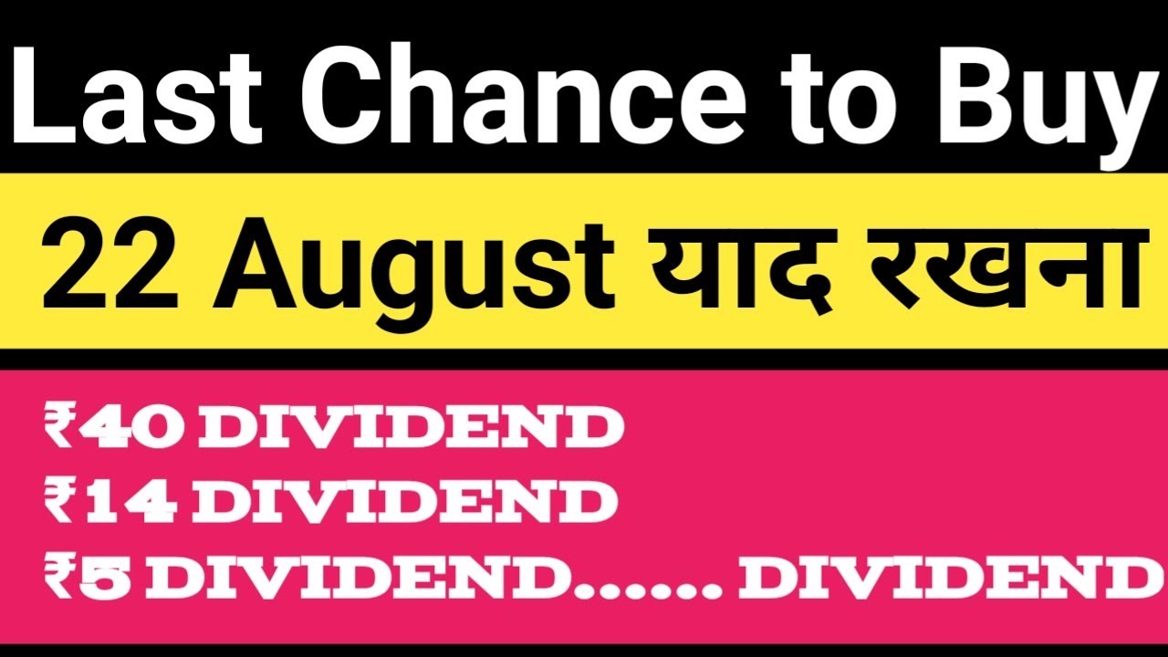22 Company announced Dividend || Upcoming Dividend declared in August| 13 August 2022