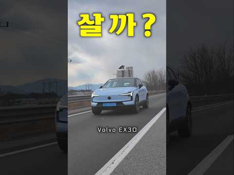 <strong>자살도</strong> 방지하는 볼보EX30, 안전한 전기자동차 | 당신의 생명은 소중합니다.