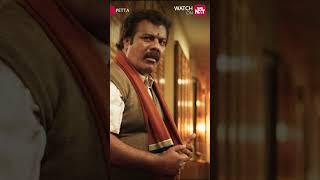 Superstar Rajinikanth's Entry Scene #petta #superstarrajinikanth #vijaysethupathi #sunnxt #shorts