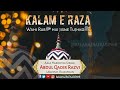 Kalam e raza  hamd  wahi rab hai jisne tujhko  abdul qadir razvi  aalahazrat kalameraza