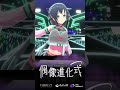 偶像進化式 : 精彩回顧 - 聽我說 #夏語遙 #voicemith