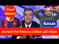 نشرة اخبار برشلونة | مبروك اول صفقات برشلونة وصدمة جوارديولا وقرار كومان وخبر عاجل من برشلونة