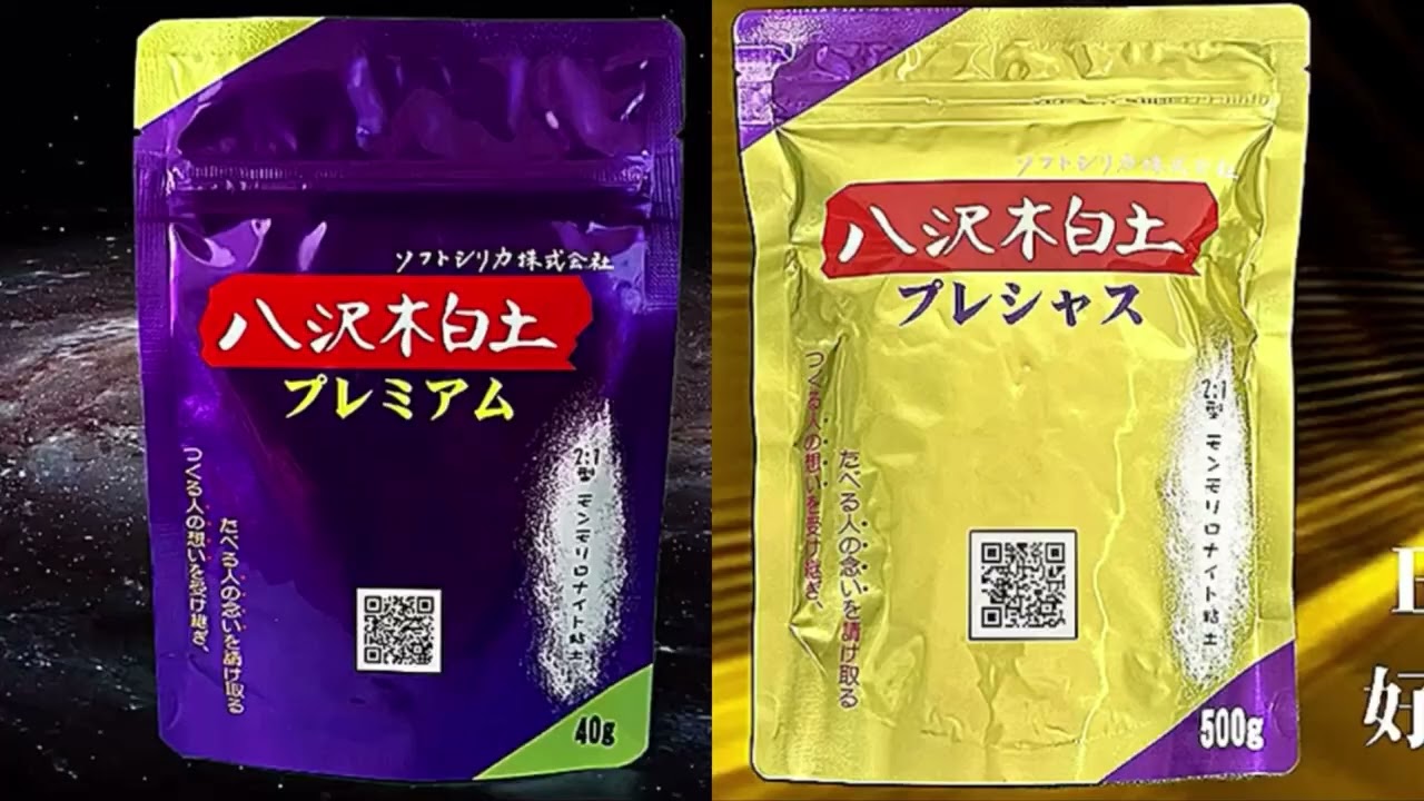 八沢木白土シリーズ ソフトシリカ株式会社 ECサイトにて 大好評発売中 ガーデニング 園芸 農業 畜産