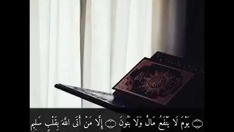 ■ واتلُ عليهم نبأ إبراهيم ■ تلاوة خاشعة ومؤثرة للقارئ عبدالله الموسى من سورة الشعراء