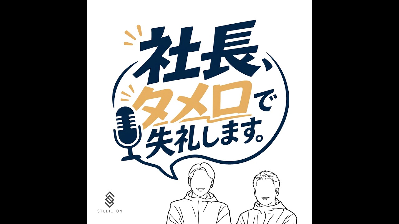 できる社長のお金の使い方 HowCan-do PresidentsUseMone 20 豪快だけど慎ましい？社長的お金の使い方 - YouTube