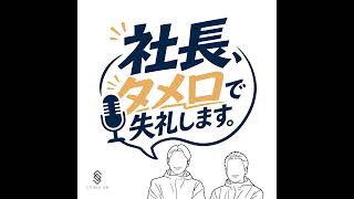 20 豪快だけど慎ましい？社長的お金の使い方 - YouTube