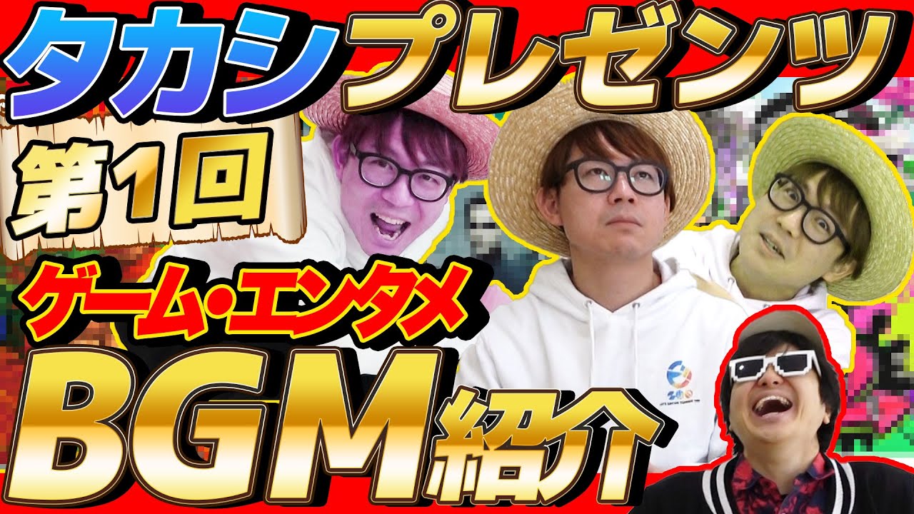 タカシが好きなアニメ・映画・ゲームのBGMまとめてみたら最高すぎたwww【第一回】