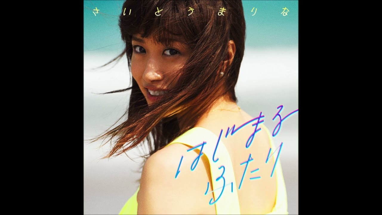 2014] Marina Saitō (さいとうまりな) - はじまるふたり (Hajimaru