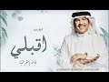 زفه باسم طيف اقبلي مثل النجوم وضيها محمد عبده 2026 بدون حقوق مجانية