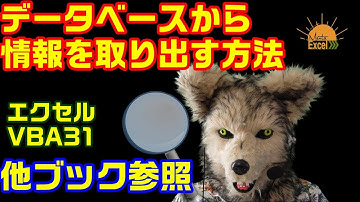 エクセル VBA 31 他ブック内検索 Workbook プログラミング