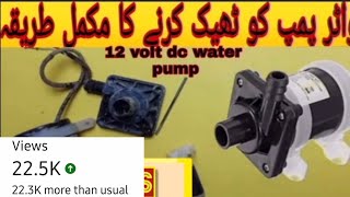 How to repair 12 volt 8 watts Dc water pump/repair water pump/DC room cooler pump repair