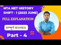 NET HISTORY 2023 JUNE 1ST SHIFT PYQP ANALYSIS | History Questions and Answers | Part 4