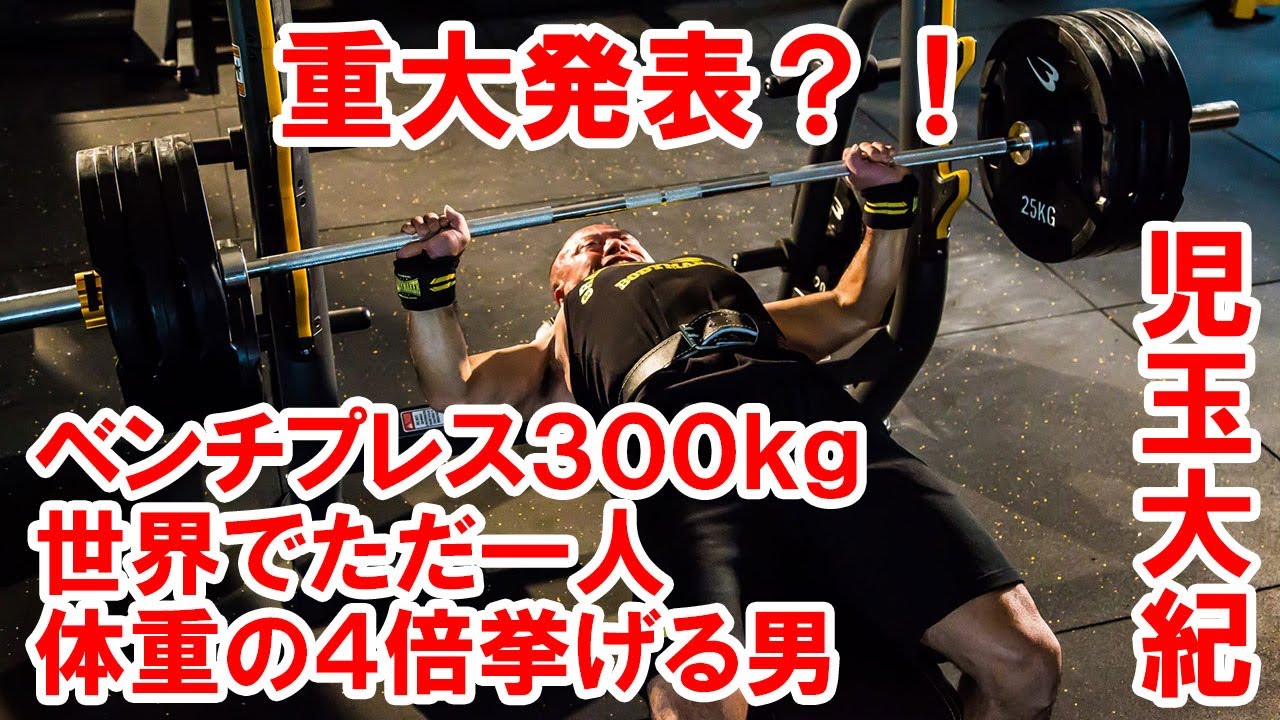 Bodymakerアスリートサポート 児玉大紀 Bodymaker ボディメーカー 公式 スポーツ用品 トレーニング用品通販サイト Bodymakerアスリートサポート 児玉大紀 Bodymaker ボディメーカー 公式 スポーツ用品 トレーニング用品通販サイト