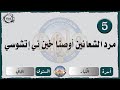 الحان مهرجان الكرازة 2025 اسرة الكبار المستوى الثاني مرد الشعانين أوصانا خين ني إتشوسي الحان مهرجان الكرازة 2025 اسرة الكبار المستوى الثاني مرد الشعانين أوصانا خين ني إتشوسي