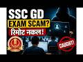 SSC GD Exam में Digital Munna Bhai Scam?
