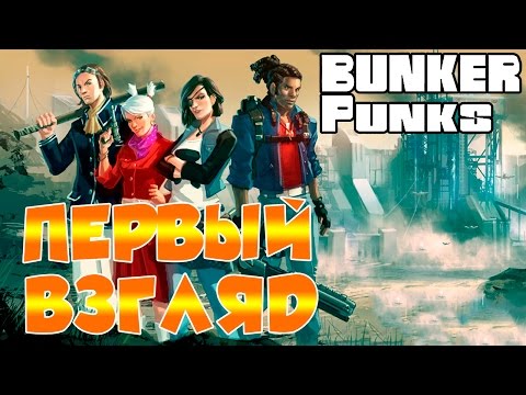 Bunker Punks - Панки и 8 бит | Первый взгляд | На русском языке | Обзор