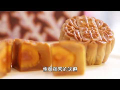 iBakery 中秋月餅廣告