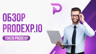 Обзор Prodexp | Агрегатор ликвидности профессионального уровня, открывающий будущее приложений DeFi