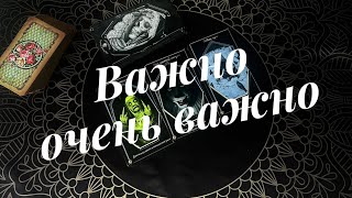 Почему все идет через ж@пу 🍑?#таро