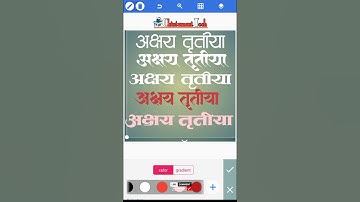 🎨Calligraphy in Pixellab |🪄 Calligraphy in mobile |📖Marathi Fonts  |#Short | chintamani tech