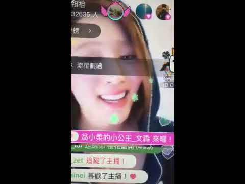 17直播 20170727祖祖【happychu11】首唱郁可唯《暖心》，溫暖的歌聲讓人的心都暖起來了