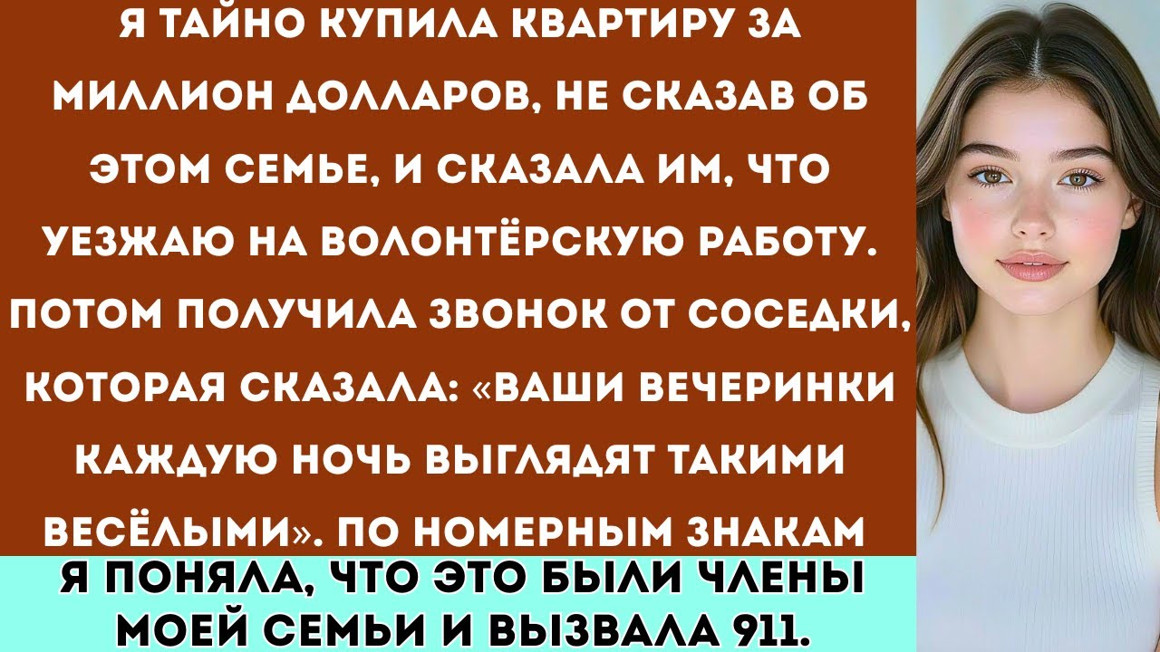 «Пока я занималась волонтёрской работой, кто-то вломился в мою квартиру…»