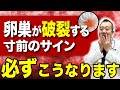 卵巣が増大する前に現れる危険なサイン！この症状に心当たりがあれば今すぐ婦人科を受診してください！