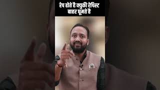 रेप होता है क्योंकि रेपिस्ट बाहर घूमता है? Kolkata Rape Case