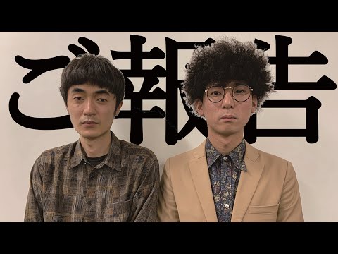 2021年4月1日【たくろうからご報告】