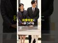 秋篠宮殿下にの遺伝子に関する謎 #秋篠宮 #皇室 #shorts