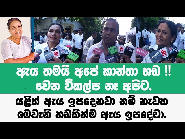 ඇය තමයි අපේ කාන්තා හඩ !!වෙන විකල්ප නෑ අපිට .යළිත් ඇය ඉපදෙනවා නම් නැවතමෙවැනි හඩකින්ම ඇය ඉපදේවා.
