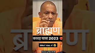 BRAHMAN POWER  #youtubeshorts #brahman #panda #pandit #youtubeshorts #reels #instagram #tiktok #ram