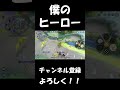 イケメンピカチュウ【ポケモンユナイト】