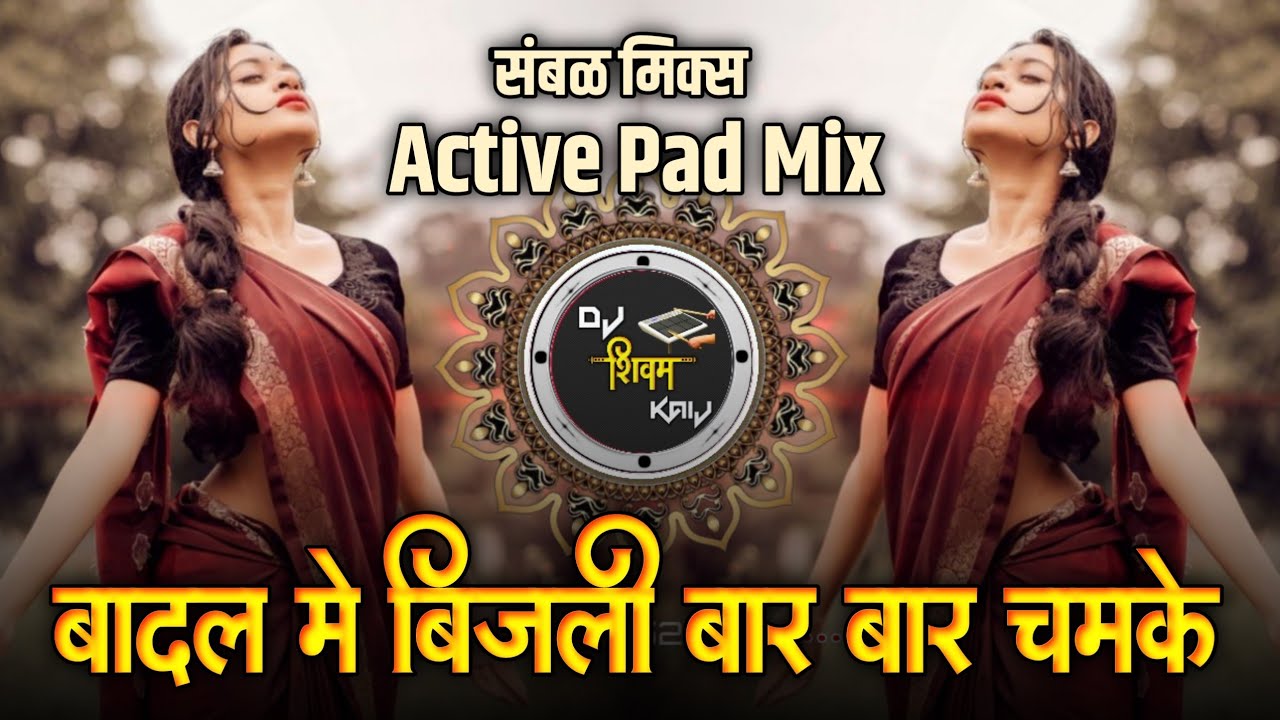 badal mein bijli bar bar chamke dj बादल में बिजली बारबार चमके