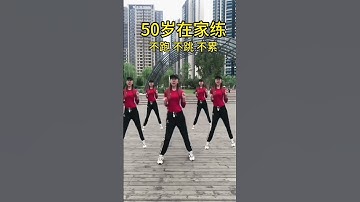 Thumbnail of #廣場舞 #Squaredance #musicdance#múaTrungQuốc