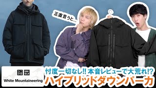 UNIQLO × White Mountaineering ダウンパーカ mqdefault.jpg