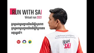 RUN WITH SAI VIRTUAL RUN 2021