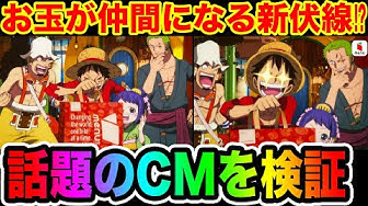 ワンピース1014 Youtube