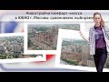 Новостройки комфорт-класса в ЮВАО г. Москвы: сравниваем, выбираем