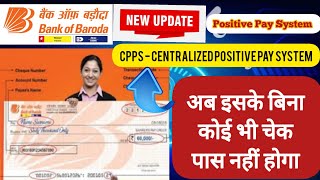 CPPS - Centralized Positive Pay System for Cheque Clearing, Transfer, RTGS & NEFT