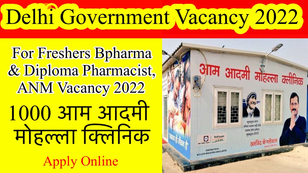 Pharmacist Vacancy 2022 Anm Vacancy 2022 Delhi Govt Vacancy