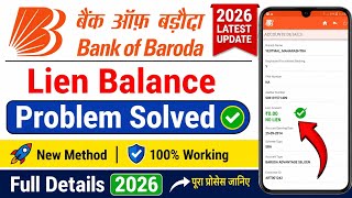 Bank of Baroda Lien Balance Kaise Nikale | Bank of Baroda Lien Balance Kya hai .